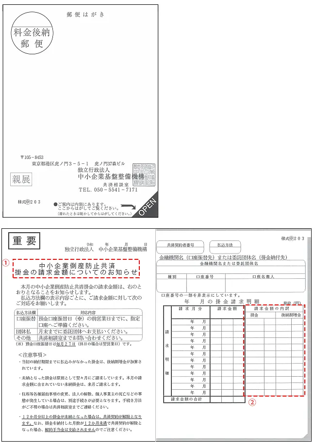 ハガキ見本
