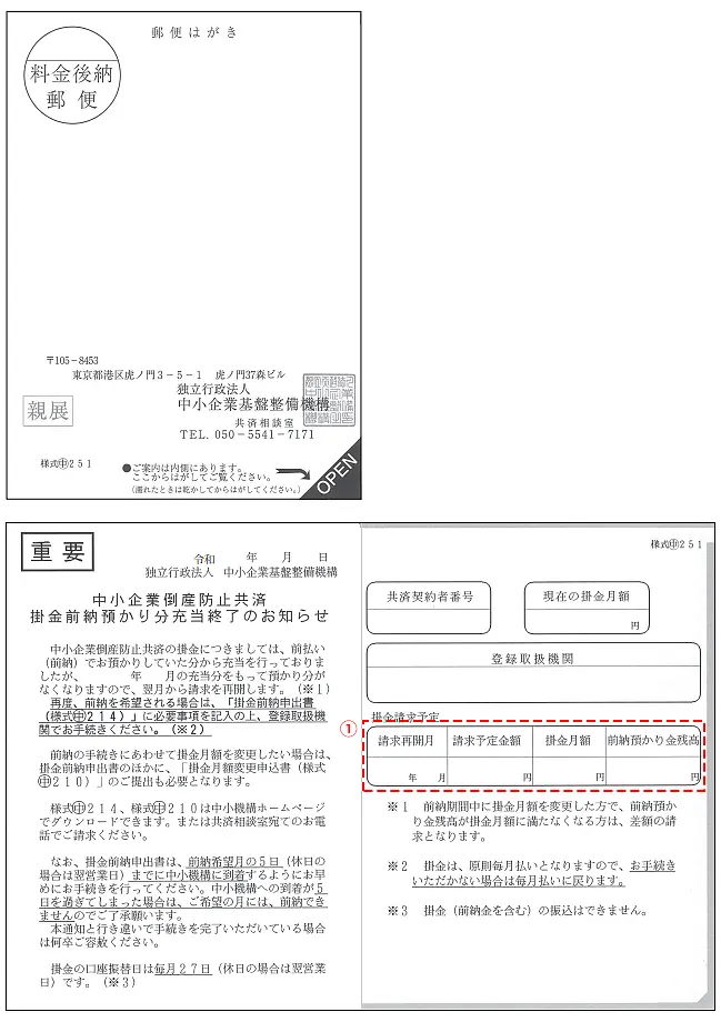 ハガキ見本