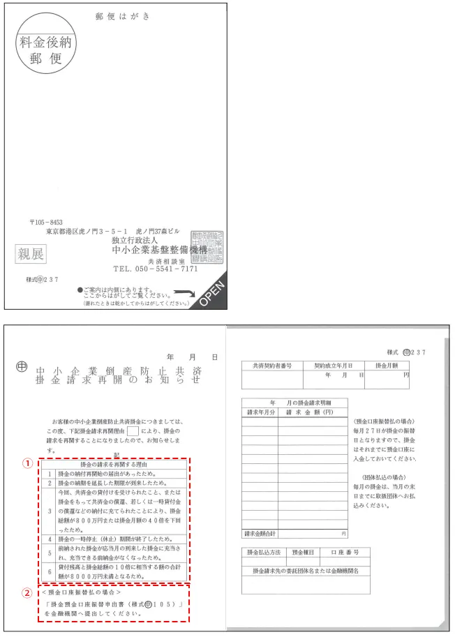 ハガキ見本